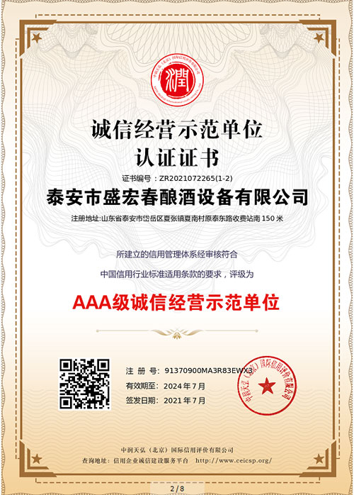 誠信經營示範單位