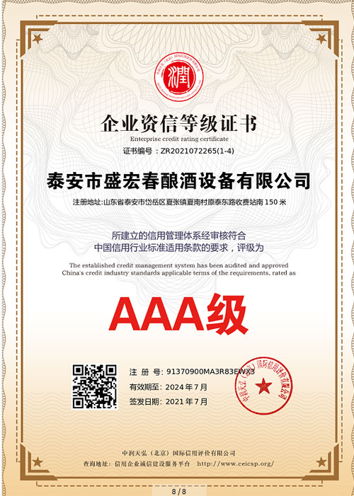 企業資（zī）信證書